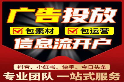 信息流广告制作技巧分享